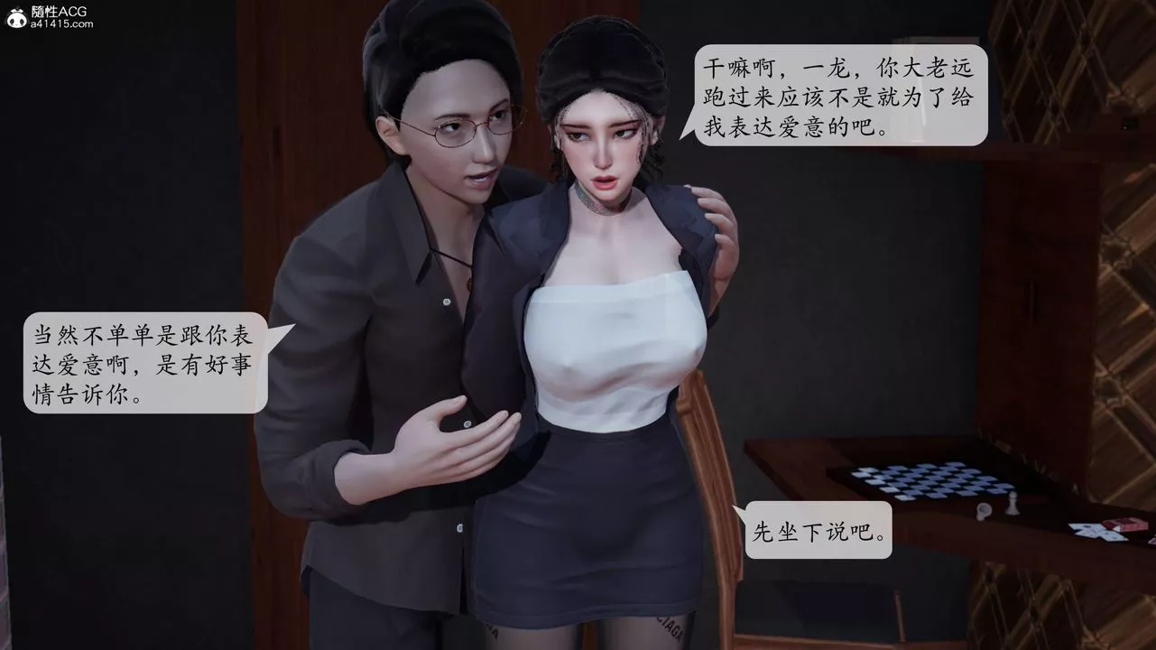 [3D]意識控製系統第01話