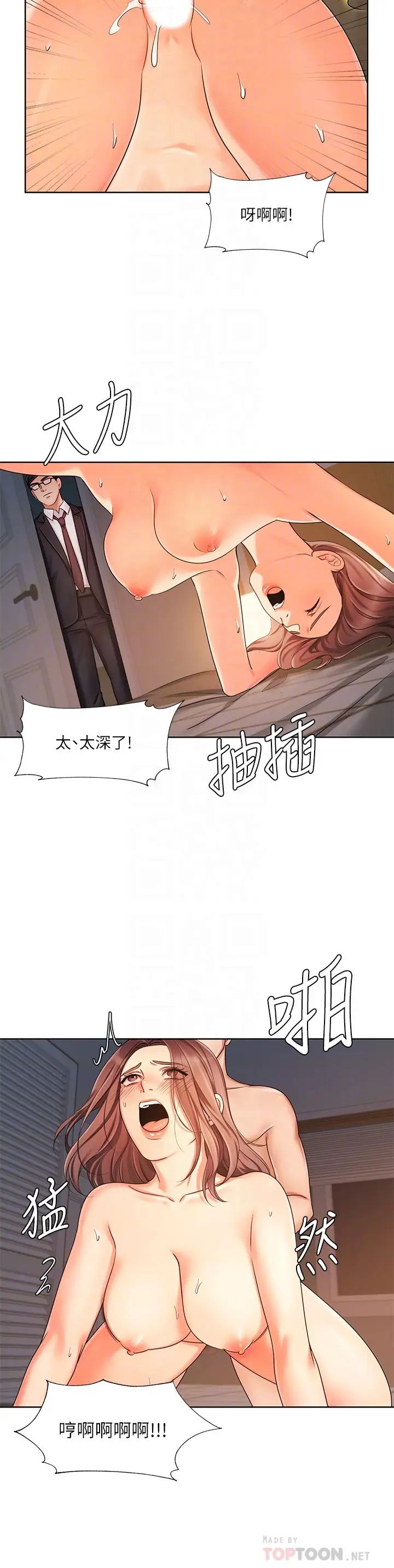 業績女王第7話-門縫傳出老婆的叫床聲