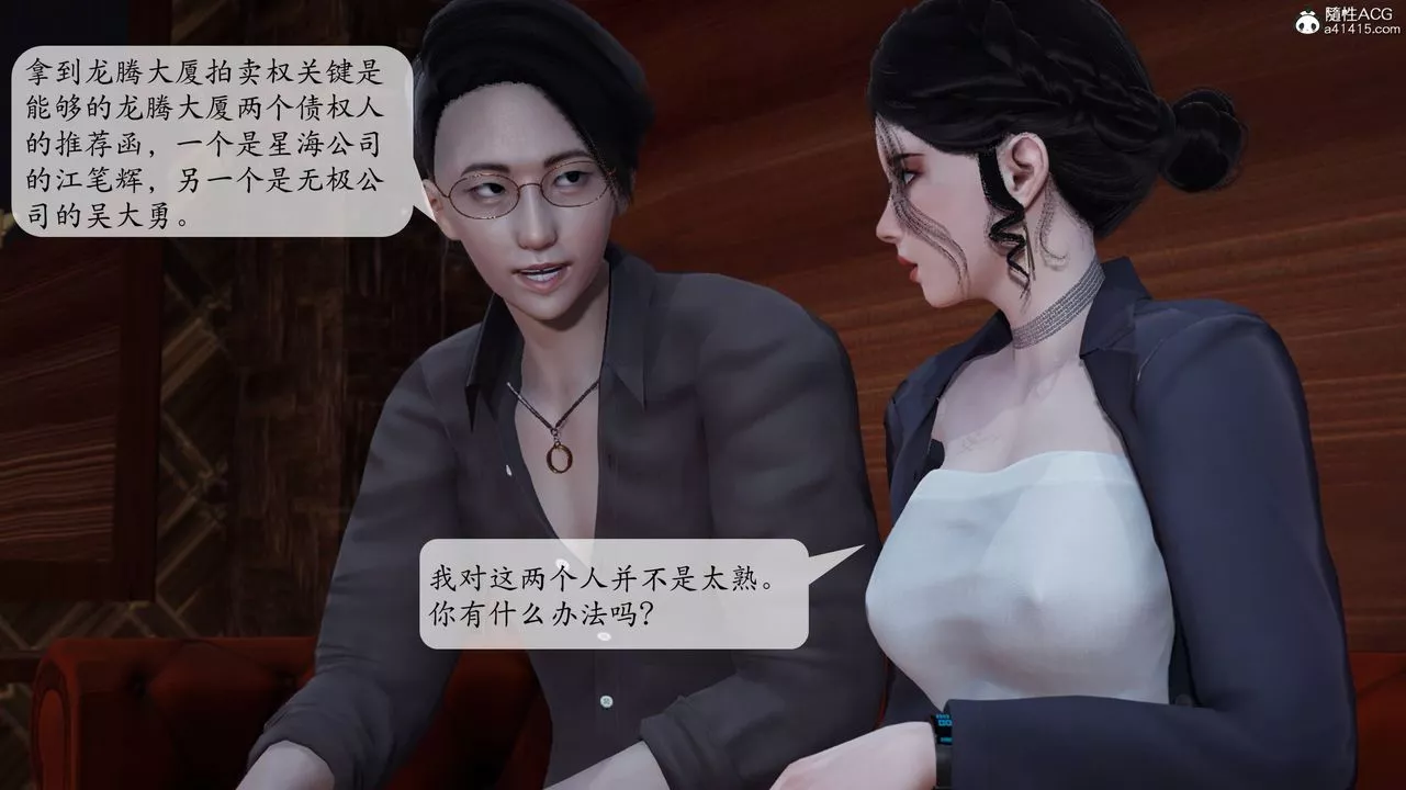 [3D]意識控製系統第01話