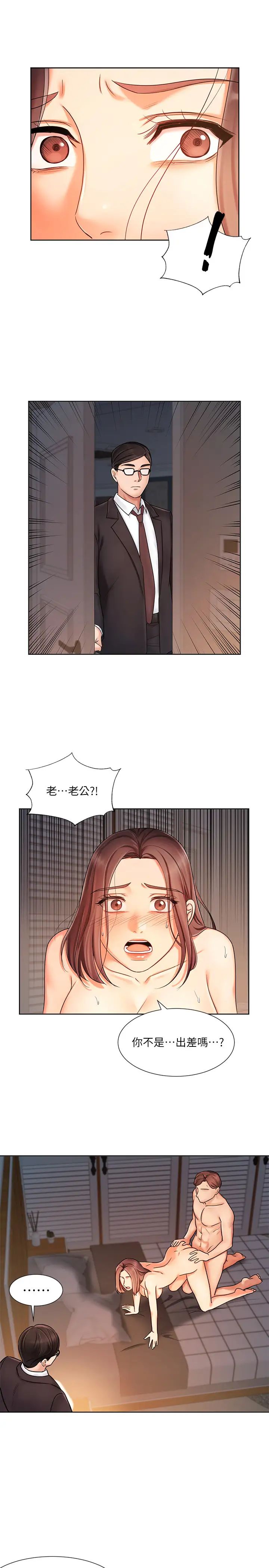 业绩女王第7话-门缝传出老婆的叫床声
