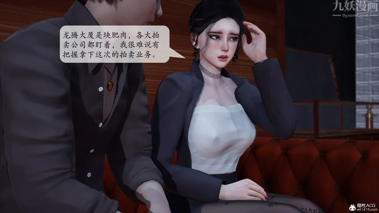 [3D]意識控製系統第01話