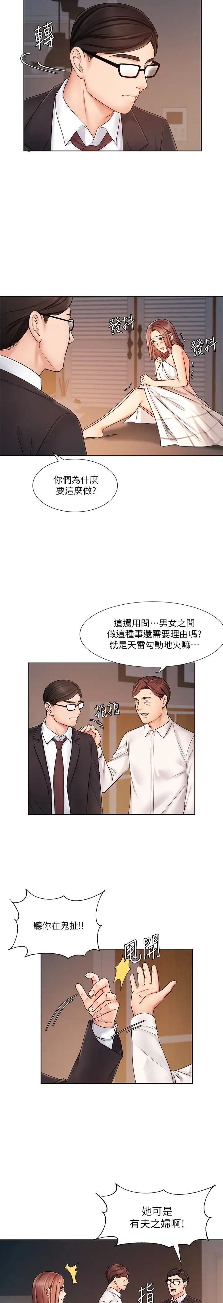 業績女王第7話-門縫傳出老婆的叫床聲