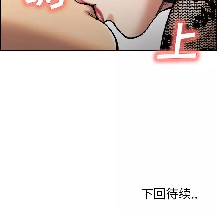 嶽母家的刺激生活第14話