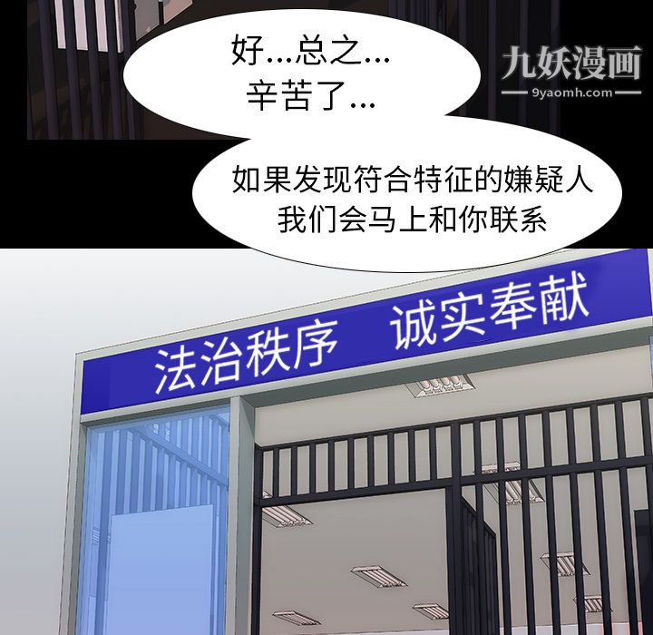 生存遊戲第33話