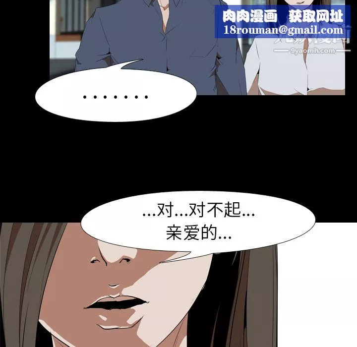 生存遊戲第33話