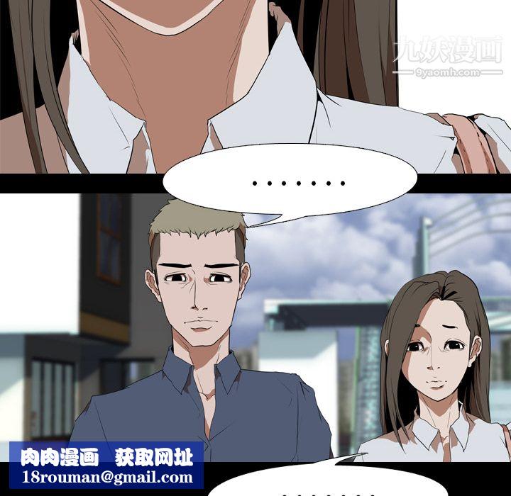 生存遊戲第33話