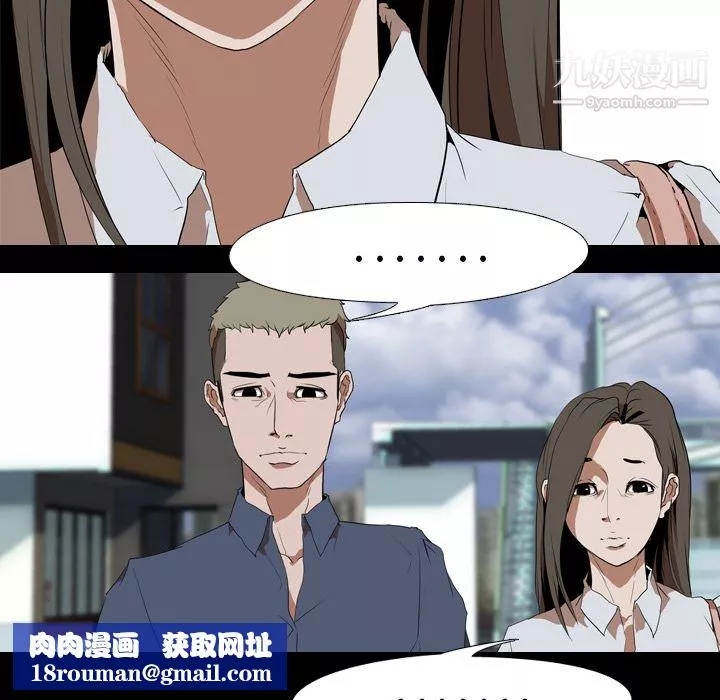 生存遊戲第33話