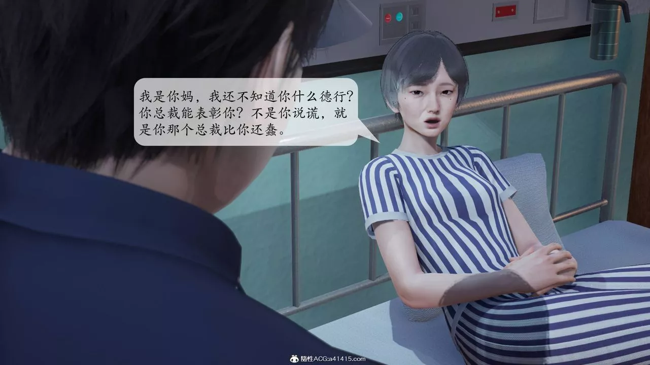 [3D]意識控製系統第01話