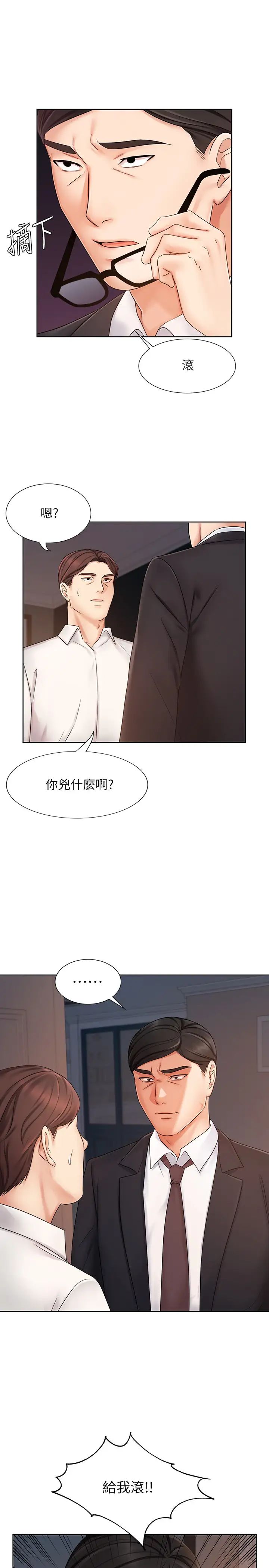 业绩女王第7话-门缝传出老婆的叫床声