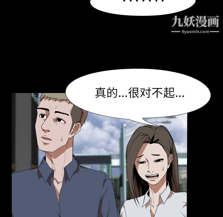 生存游戏第33话