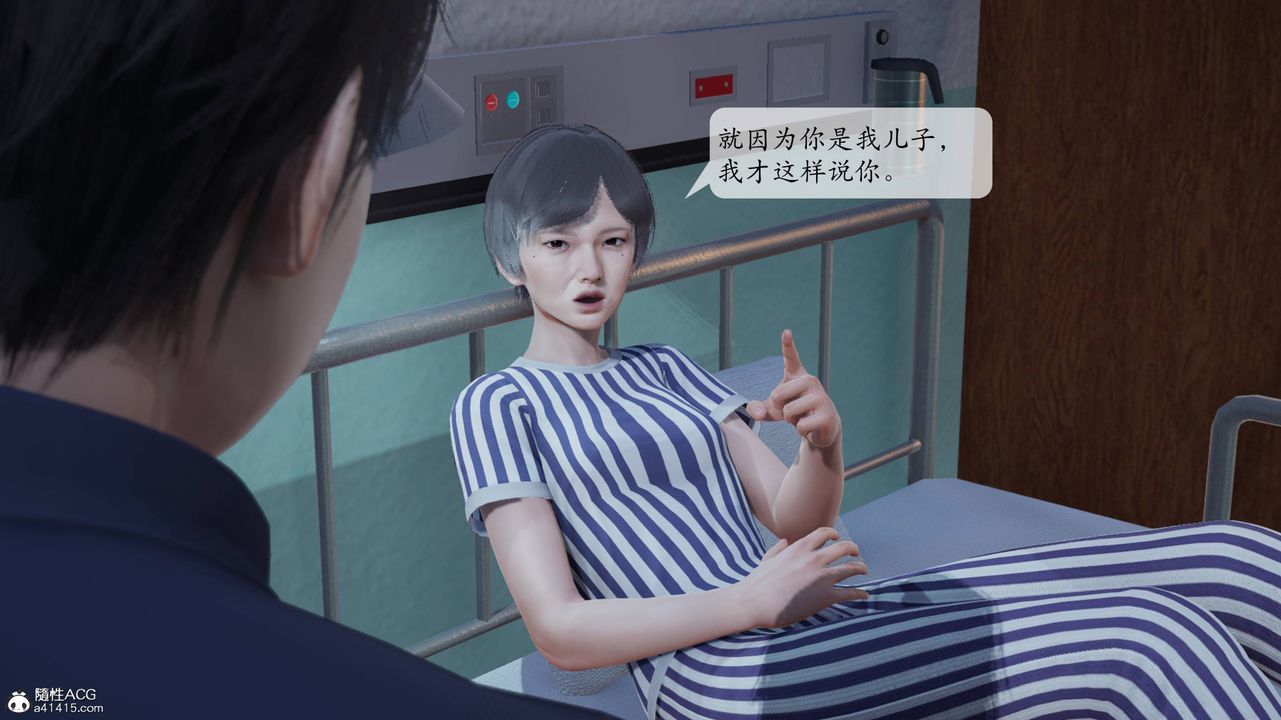 [3D]意识控製系统第01话