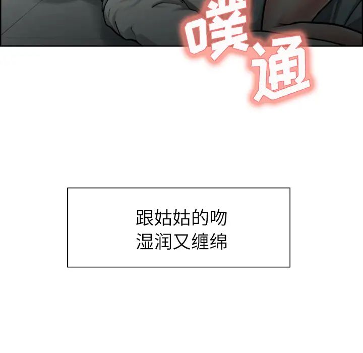岳母家的刺激生活第15话
