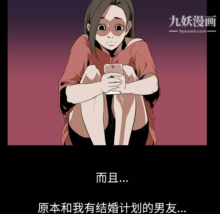 生存遊戲第33話