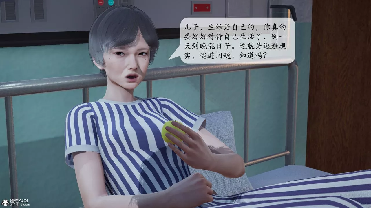 [3D]意識控製系統第01話