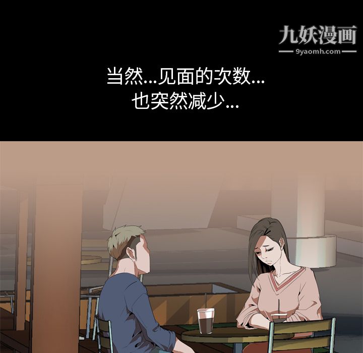 生存遊戲第33話