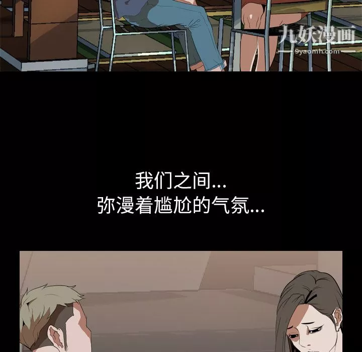 生存遊戲第33話