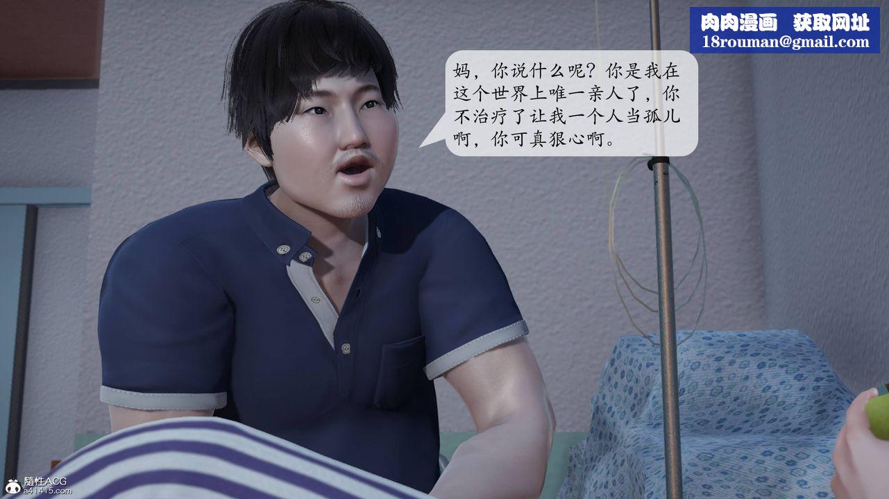 [3D]意识控製系统第02话