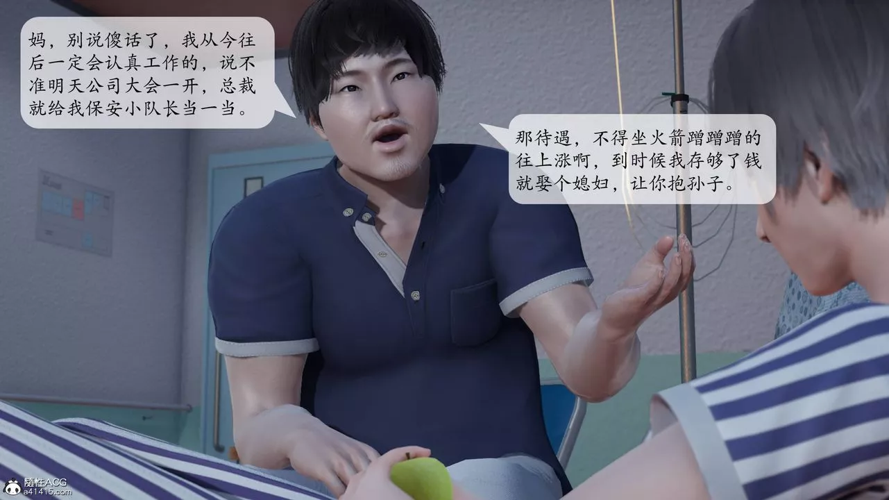 [3D]意識控製系統第02話
