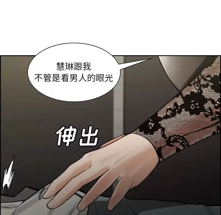 嶽母家的刺激生活第15話