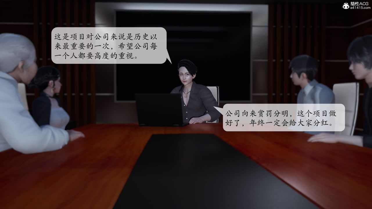 [3D]意识控製系统第02话