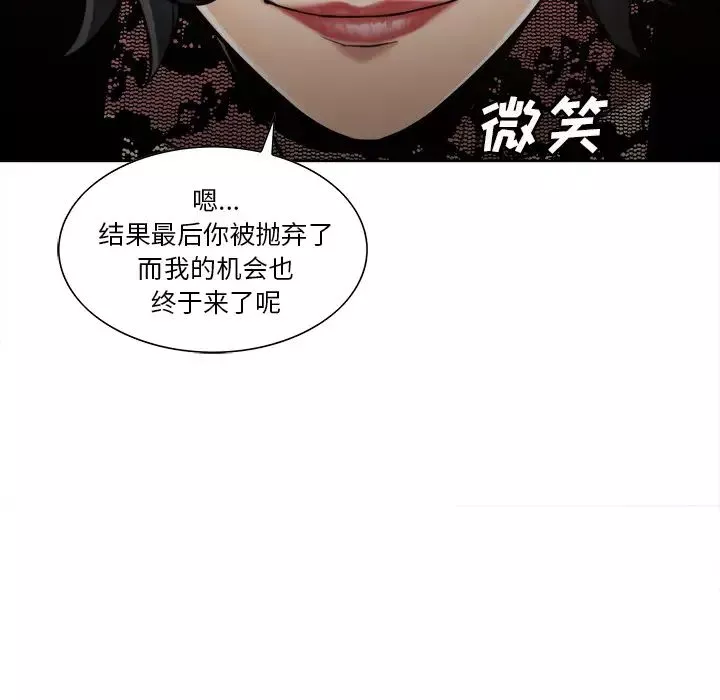 嶽母家的刺激生活第15話