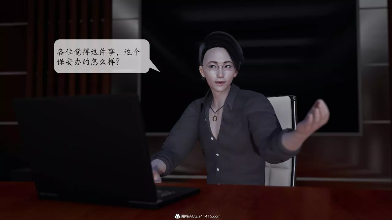 [3D]意識控製系統第02話