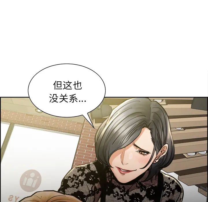岳母家的刺激生活第15话