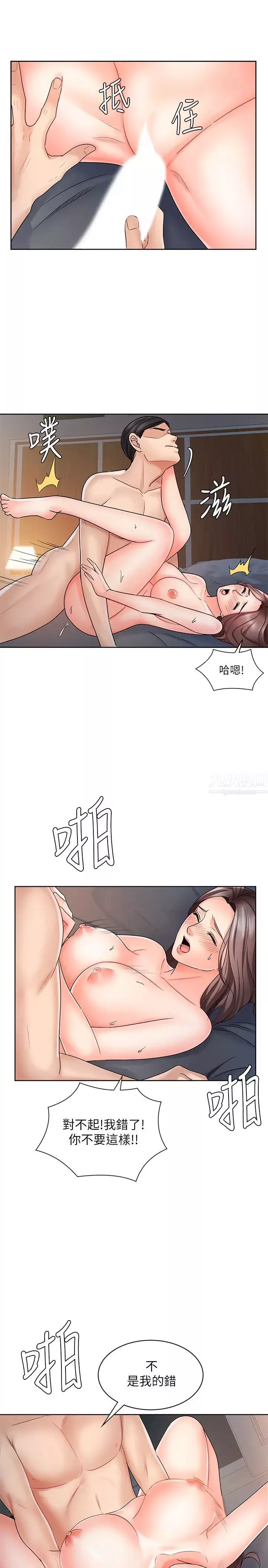 業績女王第8話-我什麼都能做