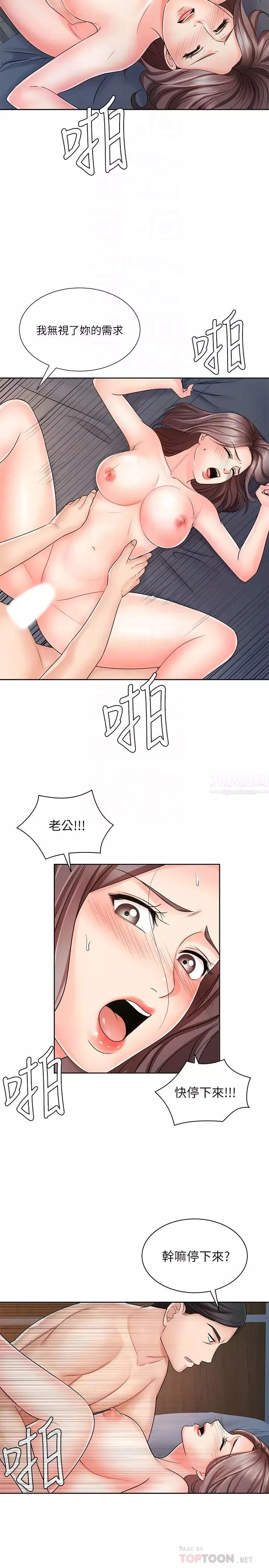 業績女王第8話-我什麼都能做