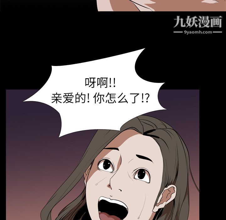 生存游戏第33话