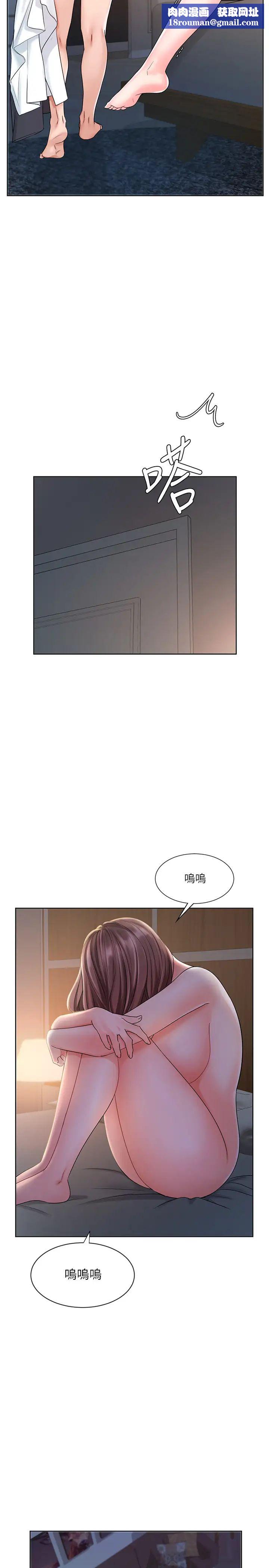 業績女王第8話-我什麼都能做