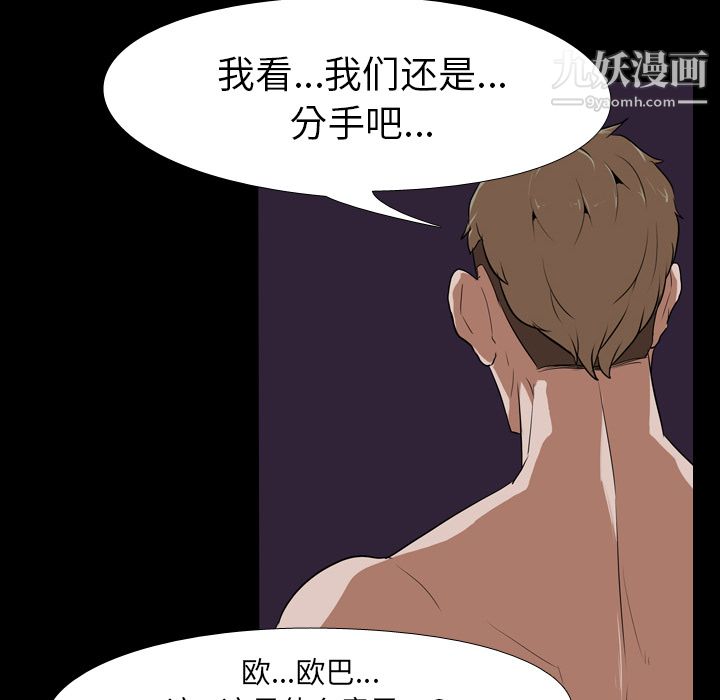 生存遊戲第33話