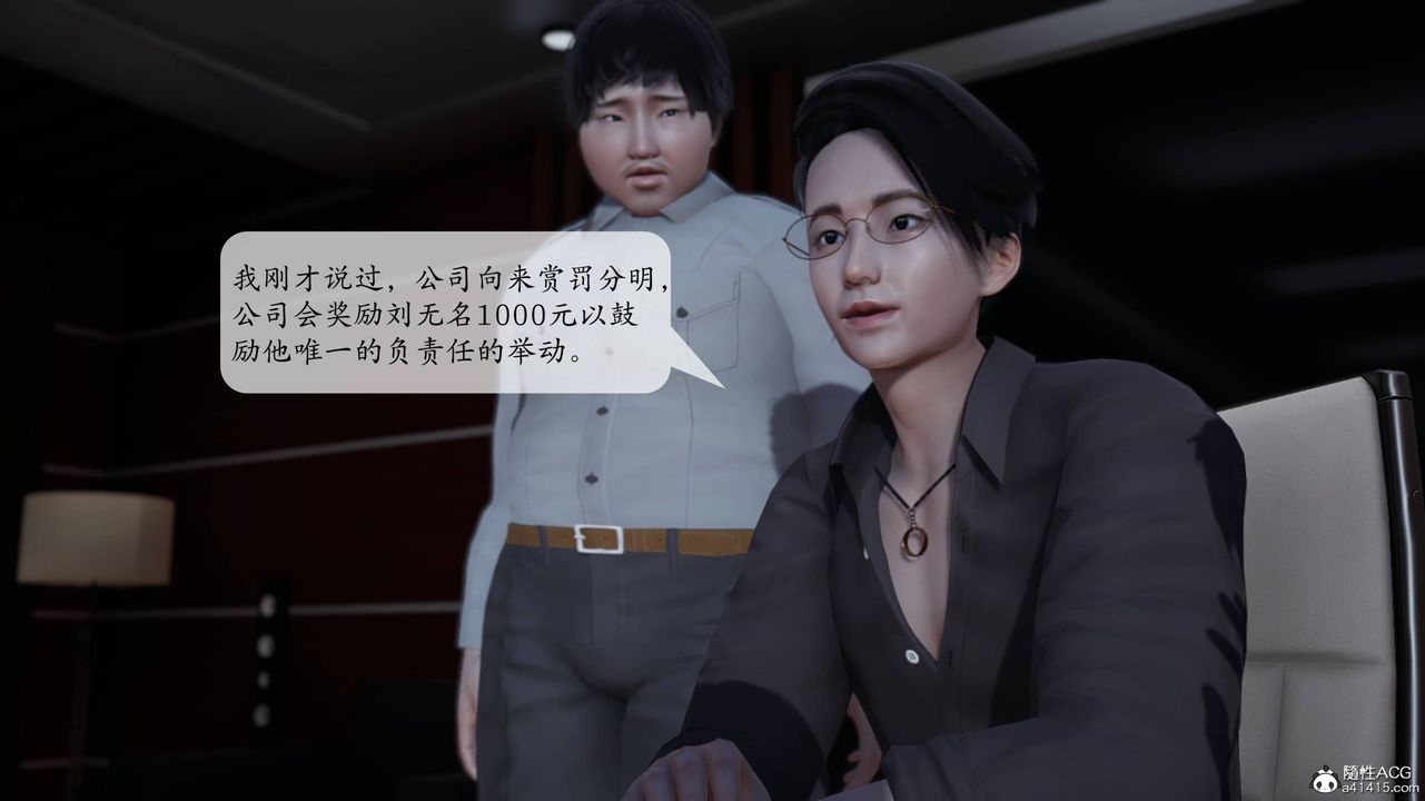 [3D]意识控製系统第02话