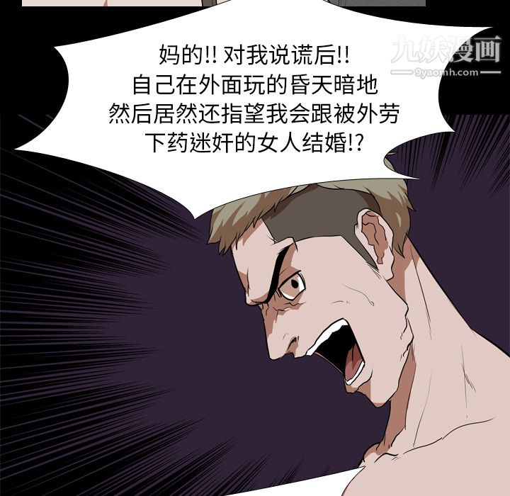 生存游戏第33话