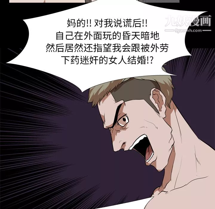 生存遊戲第33話
