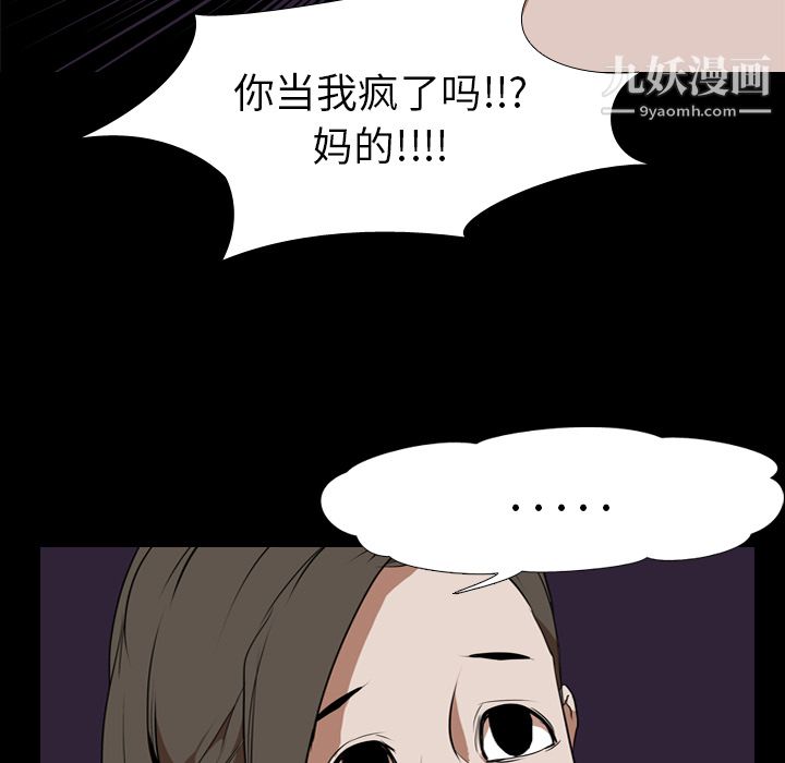 生存游戏第33话