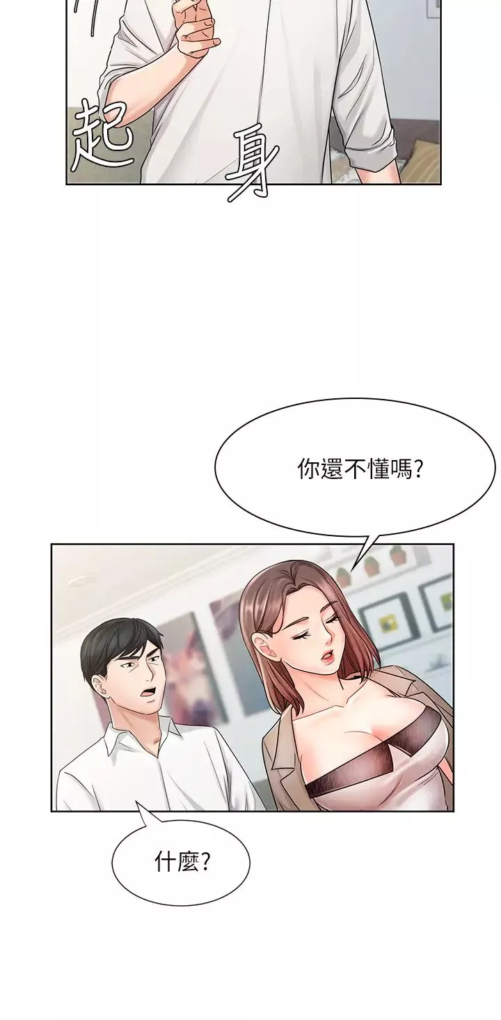 業績女王第8話-我什麼都能做