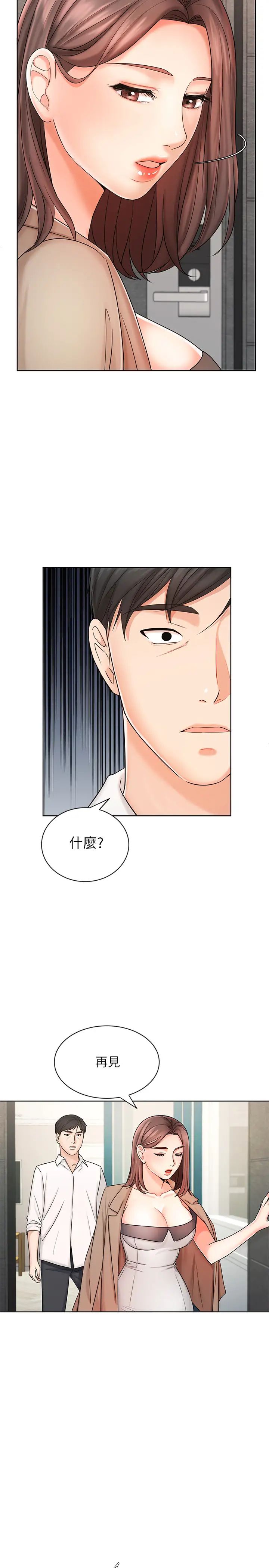 業績女王第8話-我什麼都能做