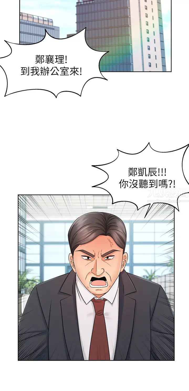 業績女王第8話-我什麼都能做