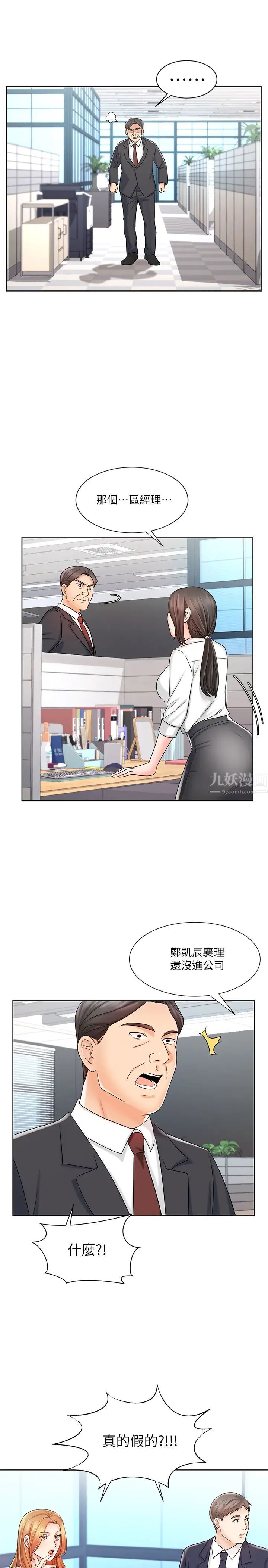 业绩女王第8话-我什么都能做