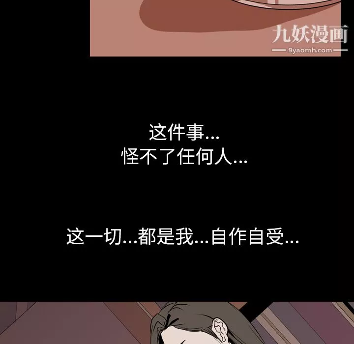 生存遊戲第33話