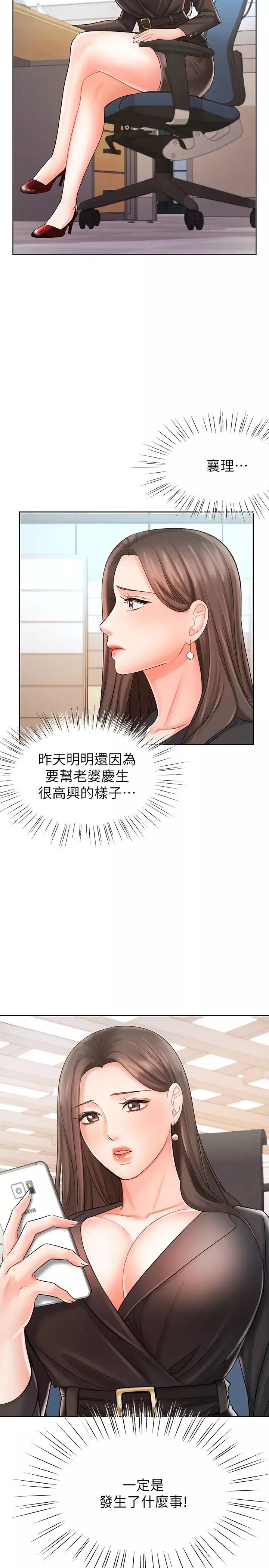 業績女王第8話-我什麼都能做