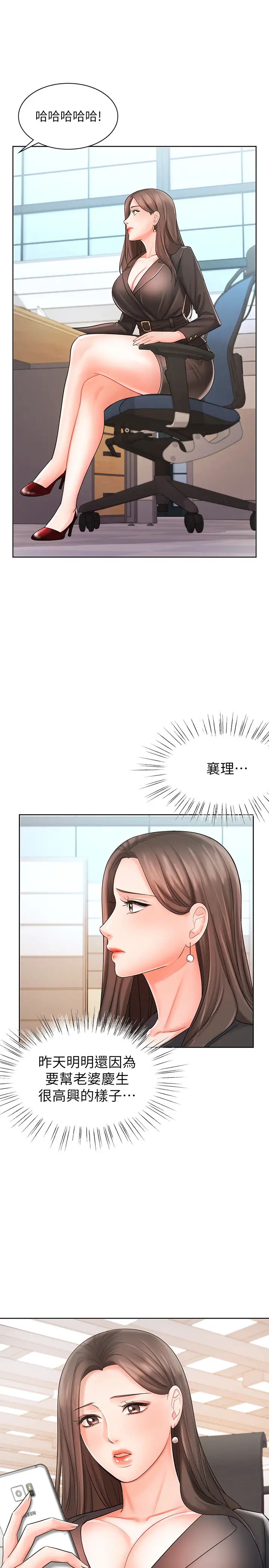 业绩女王第9话-担心凯辰的女人们