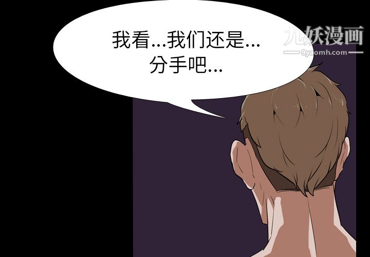 生存遊戲第34話