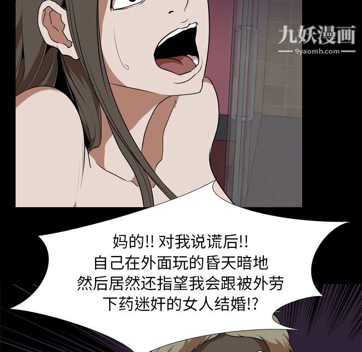 生存游戏第34话