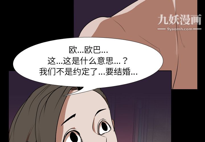 生存游戏第34话