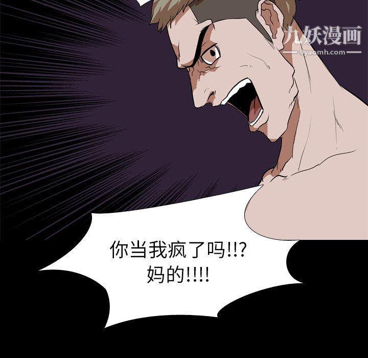 生存遊戲第34話