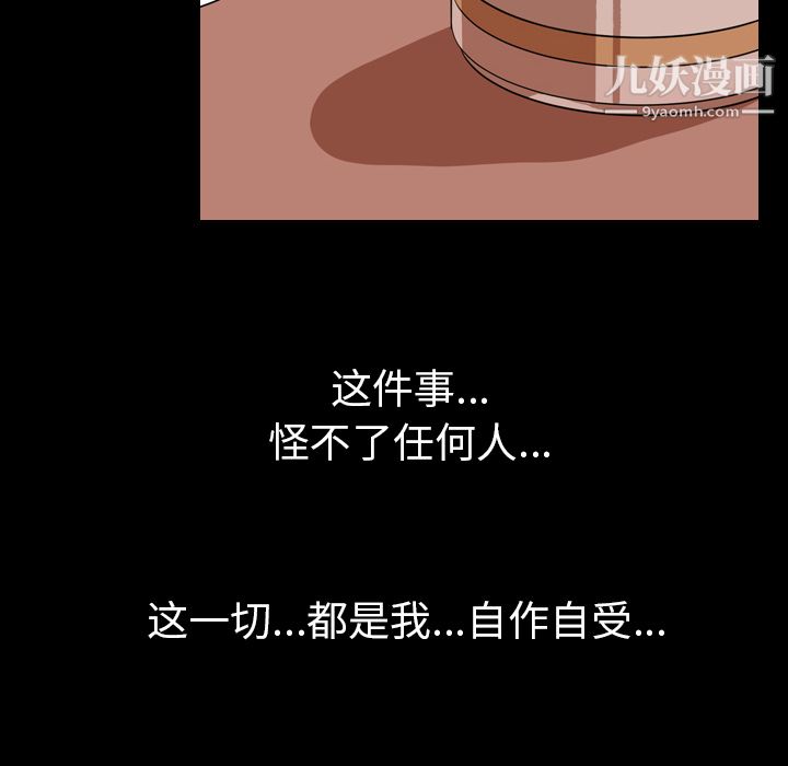 生存遊戲第34話