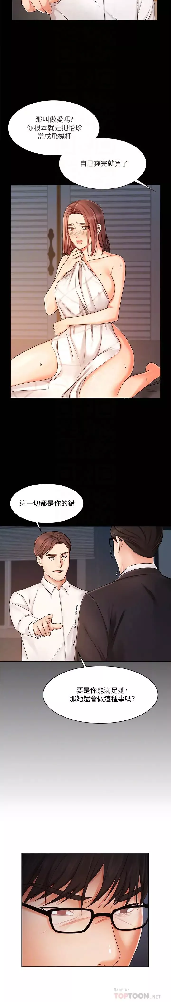 業績女王第9話-擔心凱辰的女人們