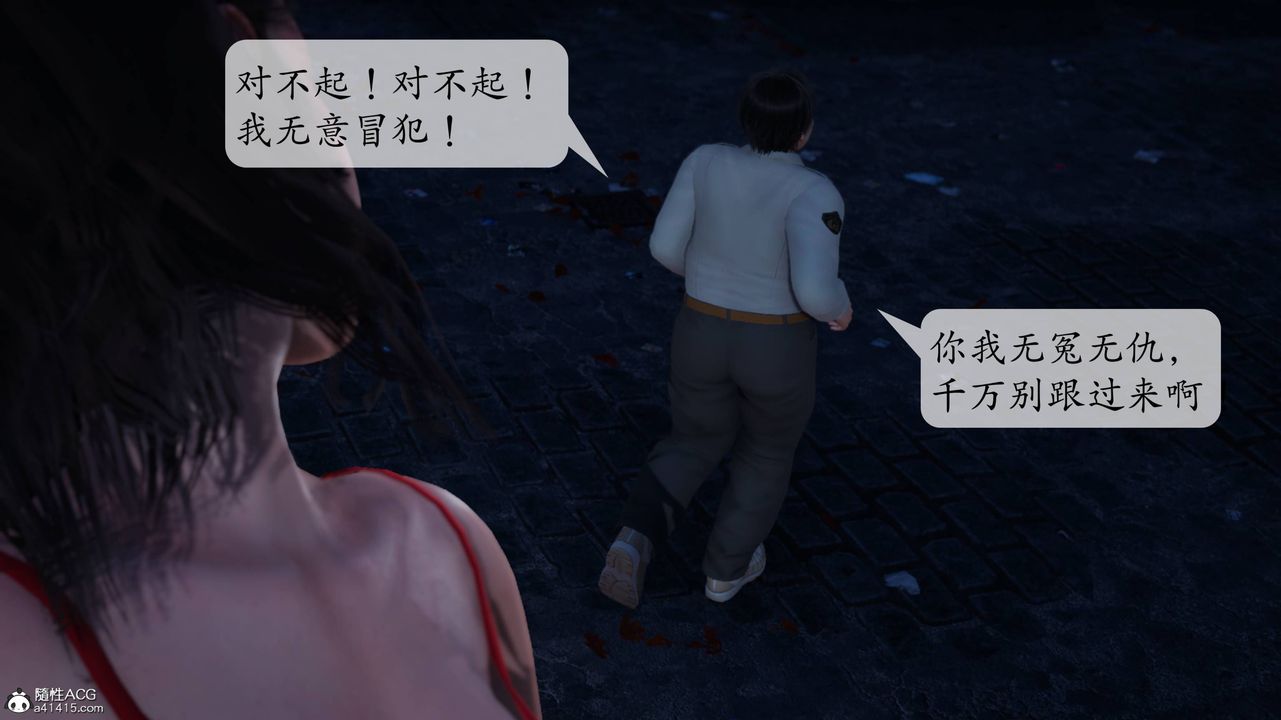 [3D]意识控製系统第02话